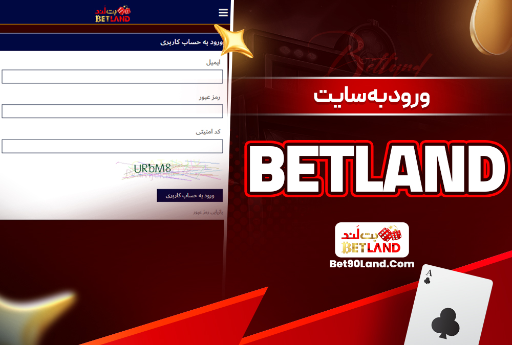 ورود به سایت BetSoor